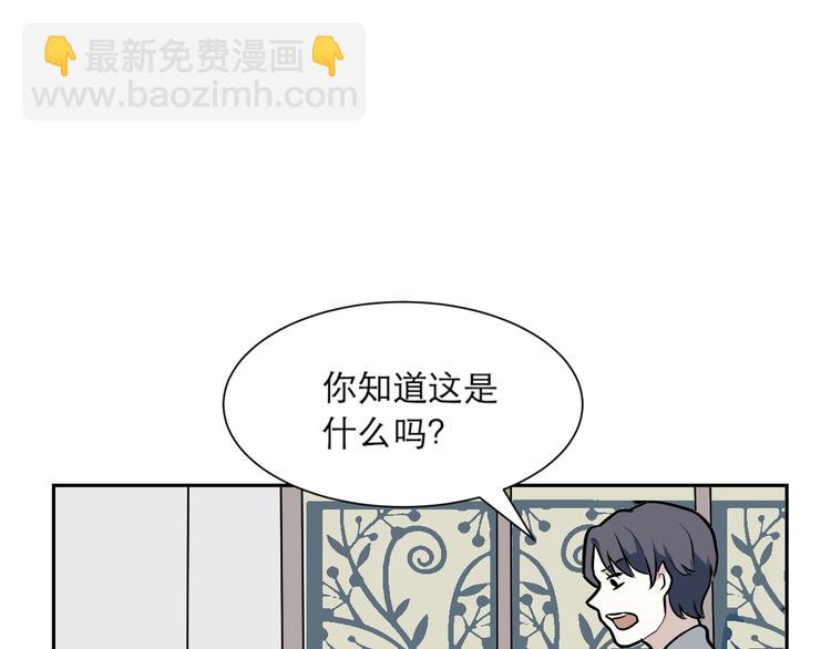 《百怪夜谭》第54话 雨花5 第47页