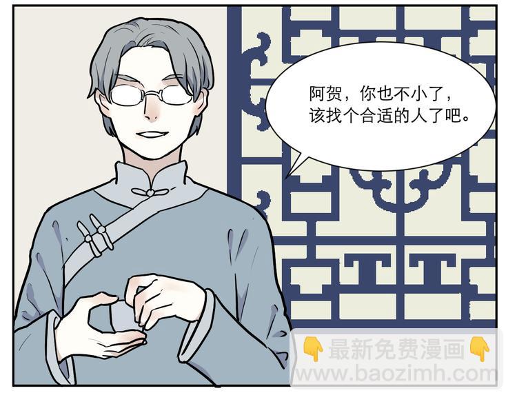 《百怪夜谭》第54话 雨花5 第8页