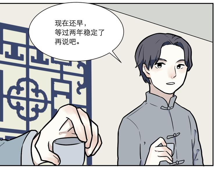《百怪夜谭》第54话 雨花5 第9页
