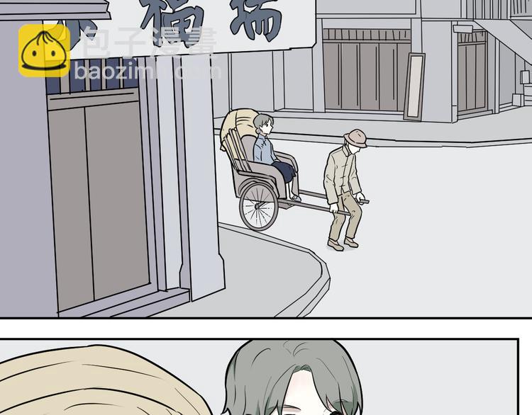 《百怪夜谭》第53话 雨花4 第10页