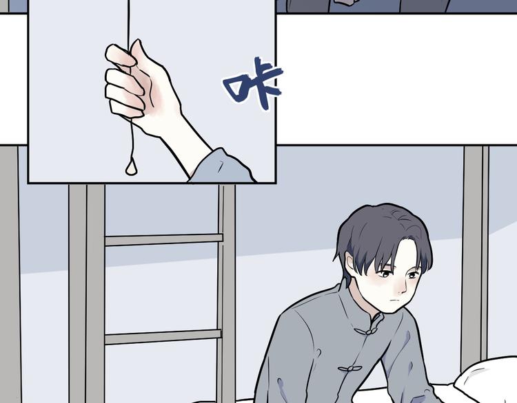 《百怪夜谭》第53话 雨花4 第14页