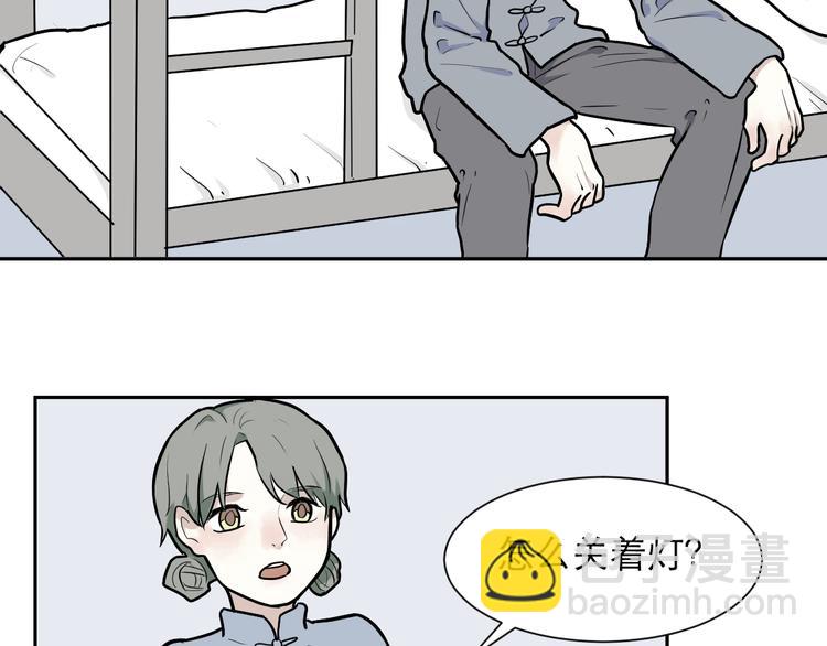 《百怪夜谭》第53话 雨花4 第15页