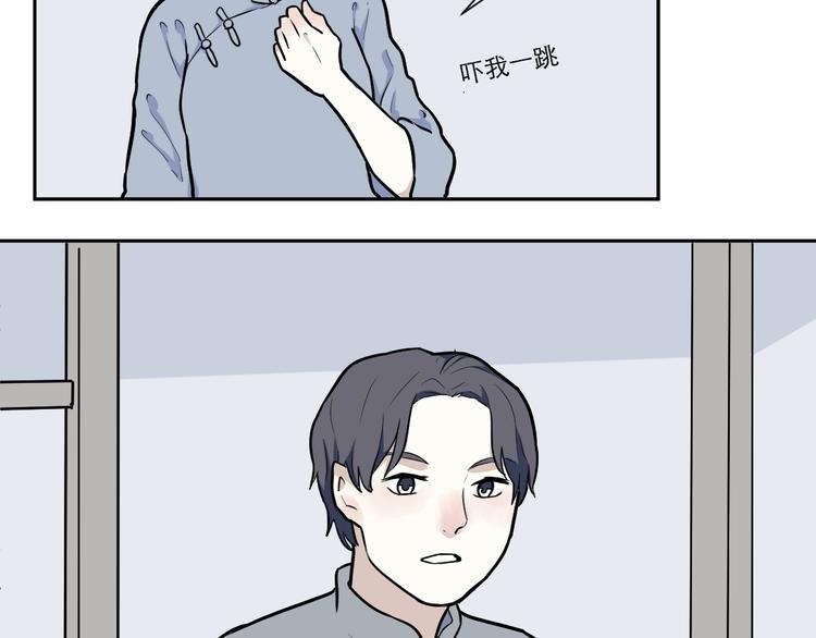《百怪夜谭》第53话 雨花4 第16页
