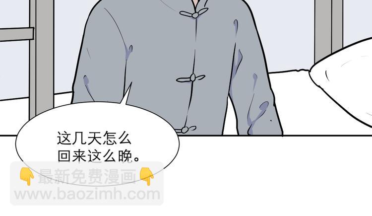 《百怪夜谭》第53话 雨花4 第17页