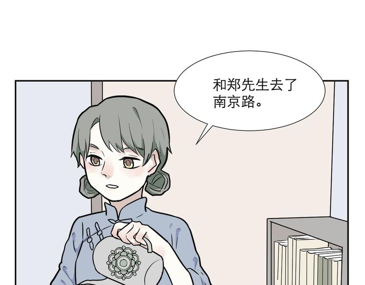 《百怪夜谭》第53话 雨花4 第18页