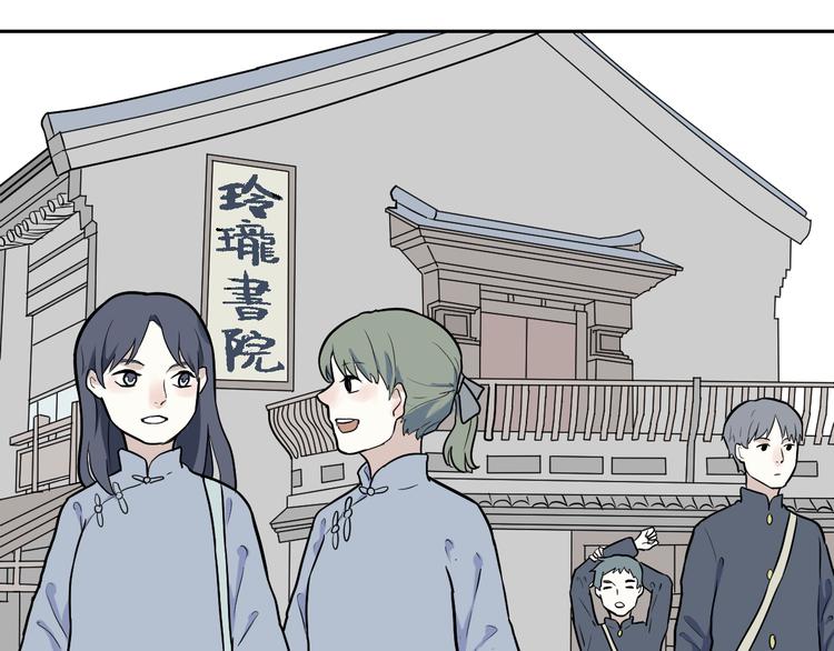 《百怪夜谭》第53话 雨花4 第1页