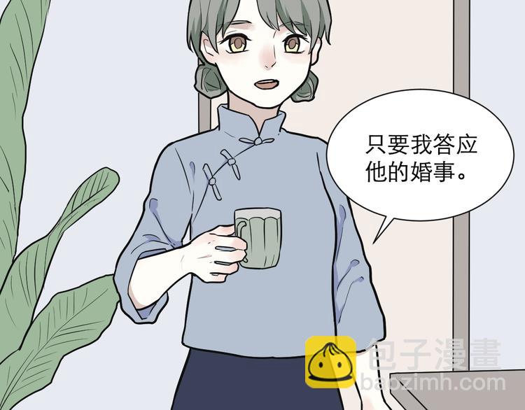 《百怪夜谭》第53话 雨花4 第22页