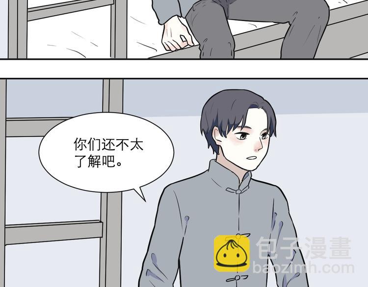 《百怪夜谭》第53话 雨花4 第24页