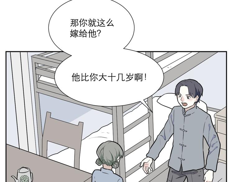《百怪夜谭》第53话 雨花4 第29页