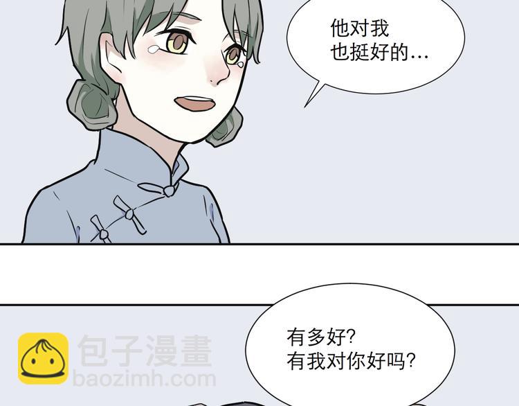 《百怪夜谭》第53话 雨花4 第31页