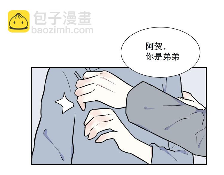 《百怪夜谭》第53话 雨花4 第33页