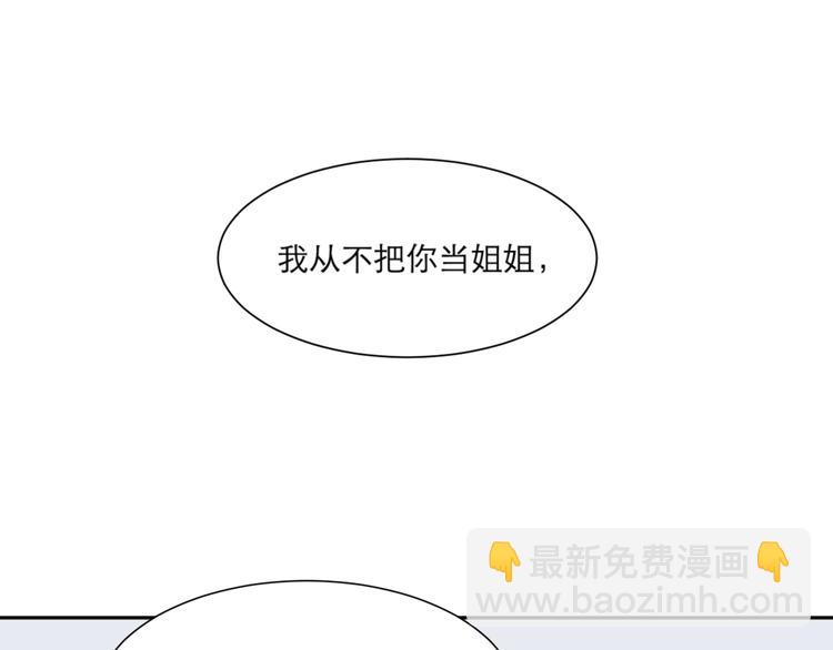 《百怪夜谭》第53话 雨花4 第36页