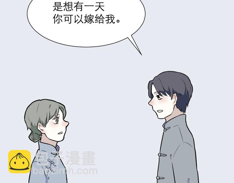 《百怪夜谭》第53话 雨花4 第37页