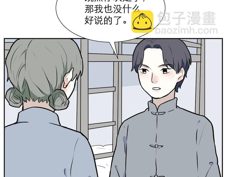 《百怪夜谭》第53话 雨花4 第39页