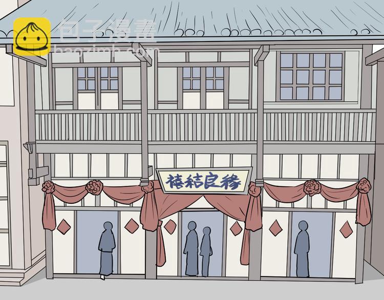 《百怪夜谭》第53话 雨花4 第43页