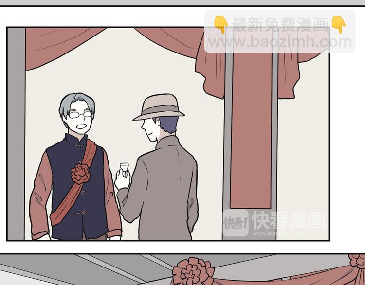 《百怪夜谭》第53话 雨花4 第44页