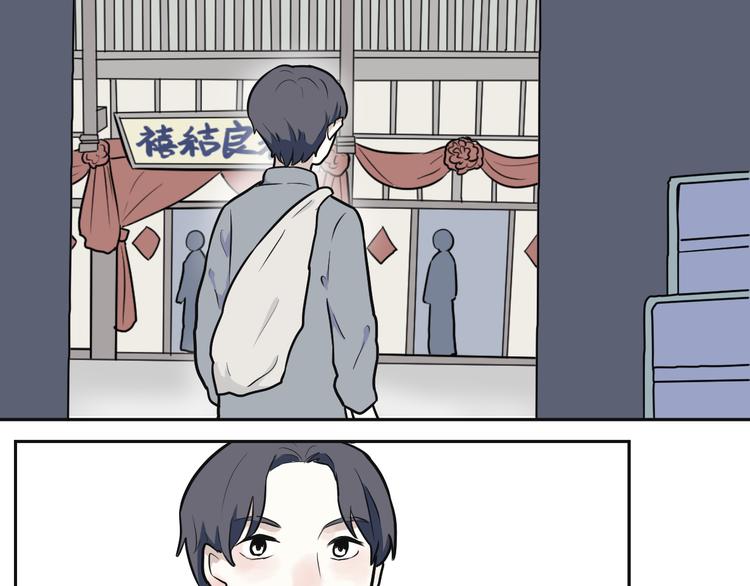 《百怪夜谭》第53话 雨花4 第48页