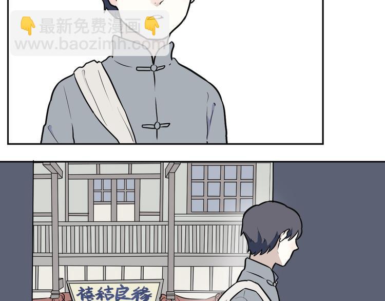 《百怪夜谭》第53话 雨花4 第49页