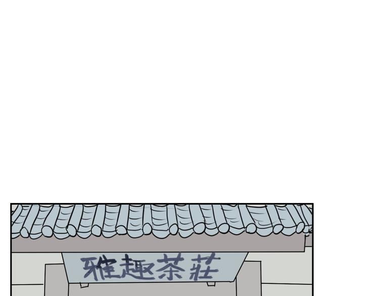 《百怪夜谭》第53话 雨花4 第5页