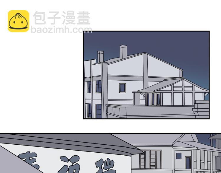 《百怪夜谭》第53话 雨花4 第9页