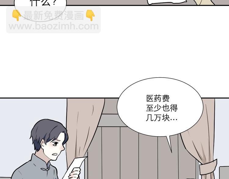 《百怪夜谭》第52话 雨花3 第10页