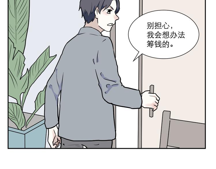 《百怪夜谭》第52话 雨花3 第12页