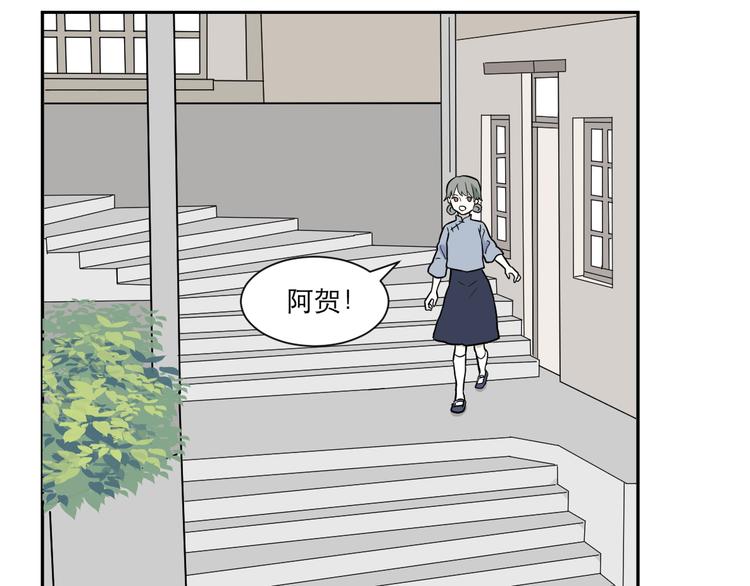 《百怪夜谭》第52话 雨花3 第13页