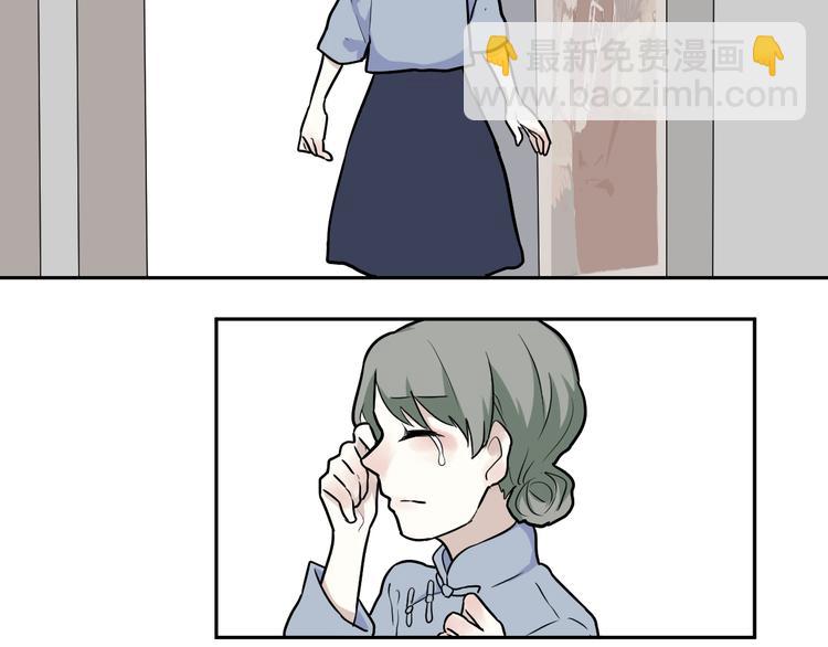 《百怪夜谭》第52话 雨花3 第15页
