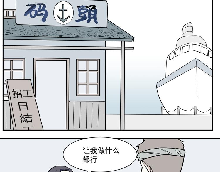 《百怪夜谭》第52话 雨花3 第23页