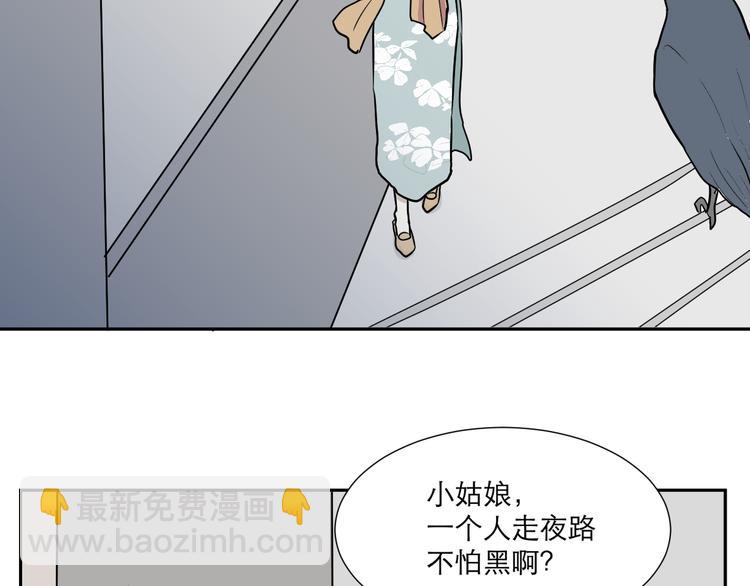 《百怪夜谭》第52话 雨花3 第27页