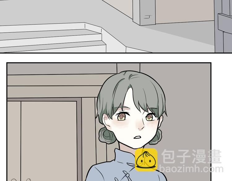 《百怪夜谭》第52话 雨花3 第2页