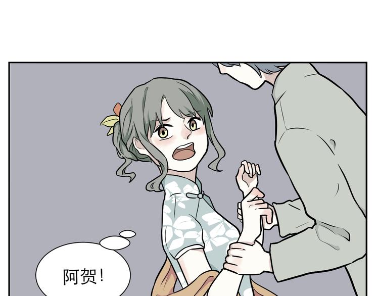 《百怪夜谭》第52话 雨花3 第35页