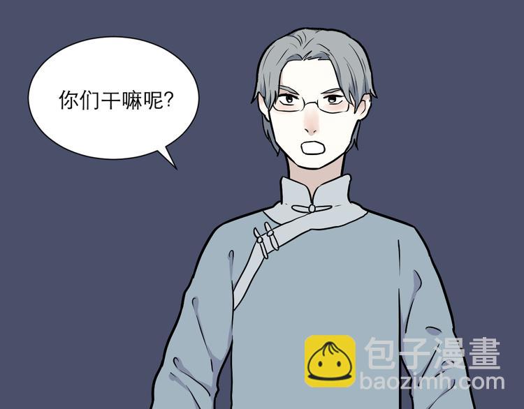 《百怪夜谭》第52话 雨花3 第38页