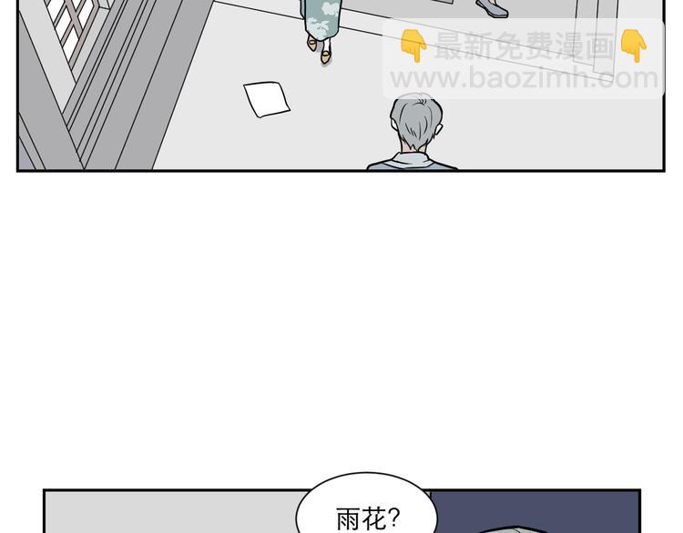 《百怪夜谭》第52话 雨花3 第40页