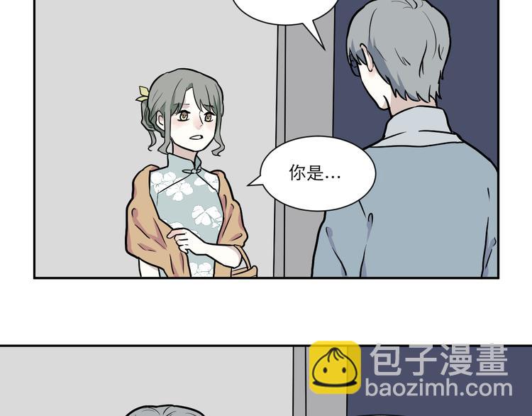 《百怪夜谭》第52话 雨花3 第41页