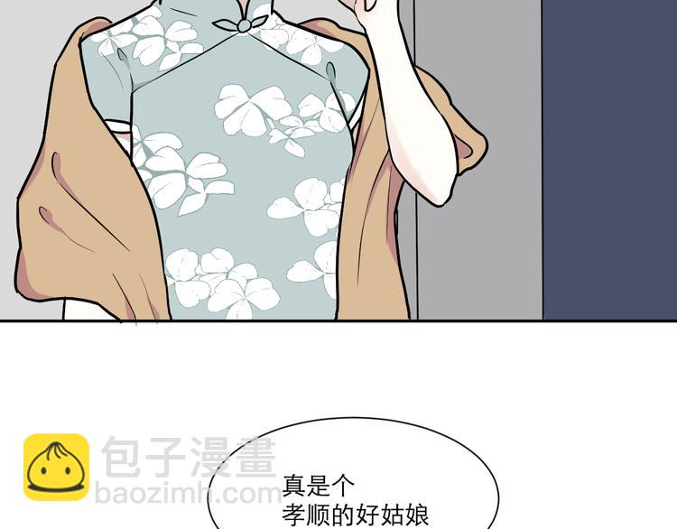 《百怪夜谭》第52话 雨花3 第45页