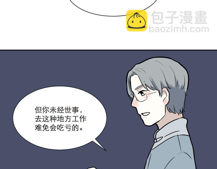 《百怪夜谭》第52话 雨花3 第46页