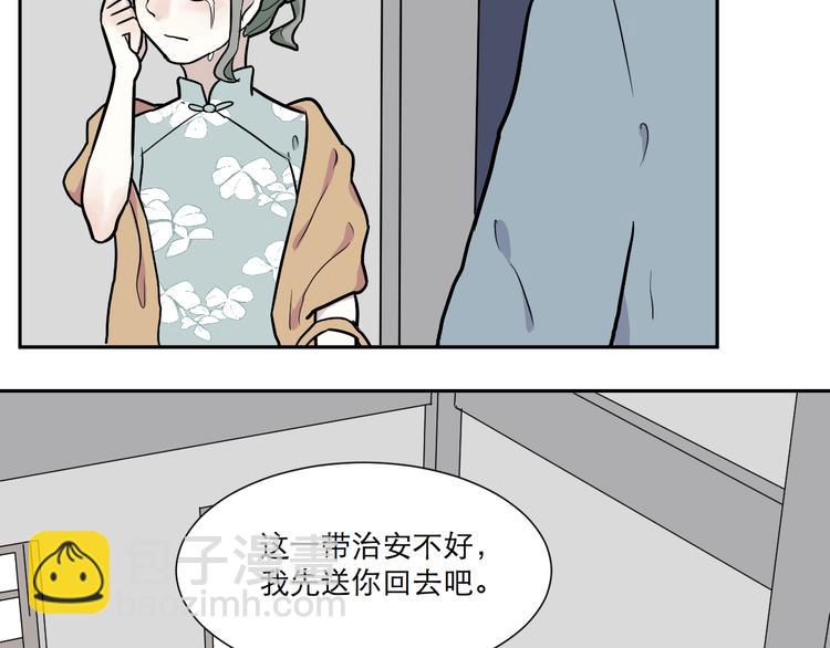 《百怪夜谭》第52话 雨花3 第48页