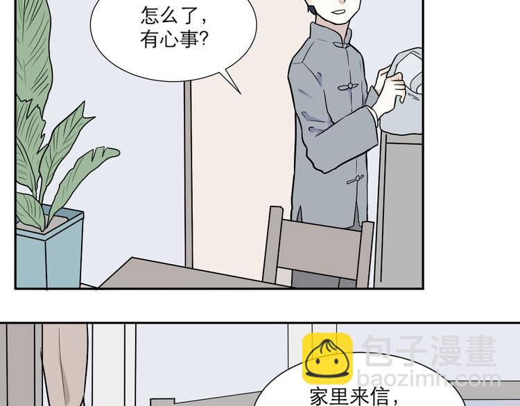 《百怪夜谭》第52话 雨花3 第8页