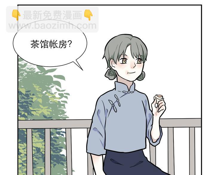 《百怪夜谭》第51话 雨花2 第10页
