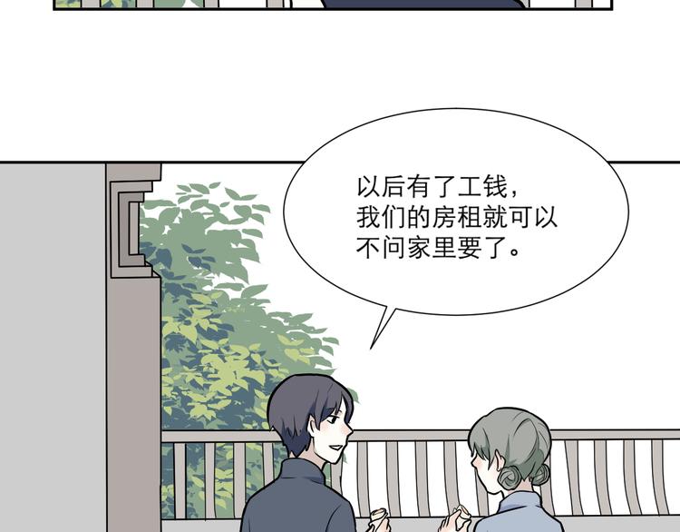 《百怪夜谭》第51话 雨花2 第11页