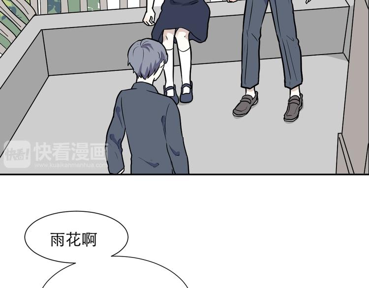 《百怪夜谭》第51话 雨花2 第16页