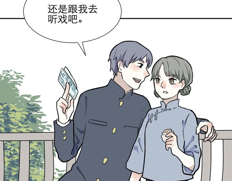 《百怪夜谭》第51话 雨花2 第17页