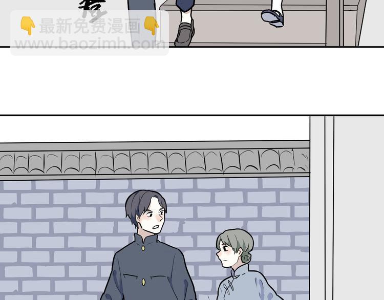 《百怪夜谭》第51话 雨花2 第22页