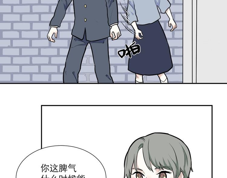 《百怪夜谭》第51话 雨花2 第23页