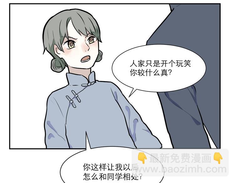 《百怪夜谭》第51话 雨花2 第26页