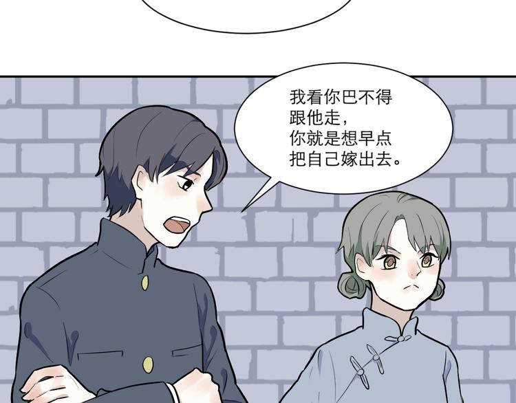 《百怪夜谭》第51话 雨花2 第27页