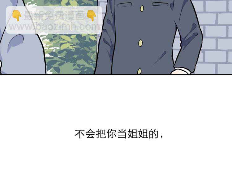 《百怪夜谭》第51话 雨花2 第32页