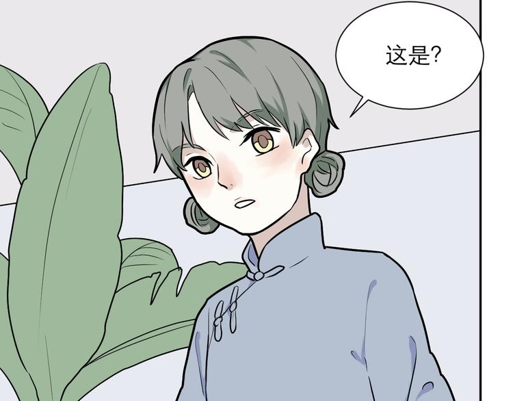 《百怪夜谭》第51话 雨花2 第40页