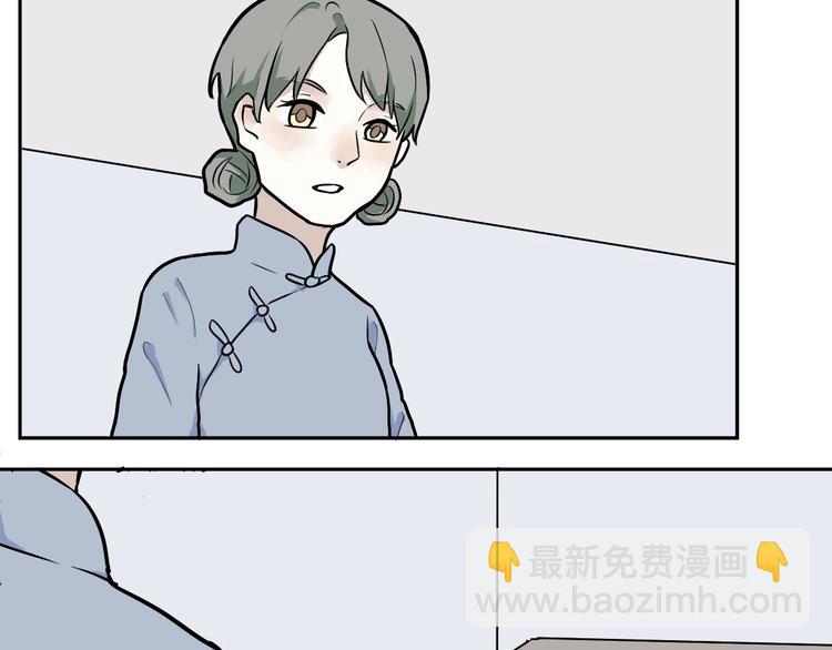 《百怪夜谭》第51话 雨花2 第47页